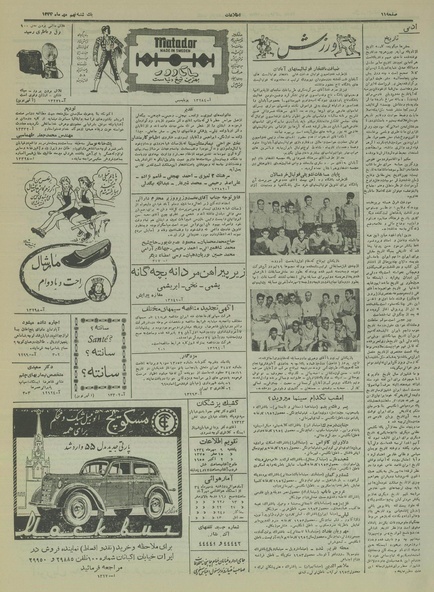 پرونده:Ettelaat13340709.pdf