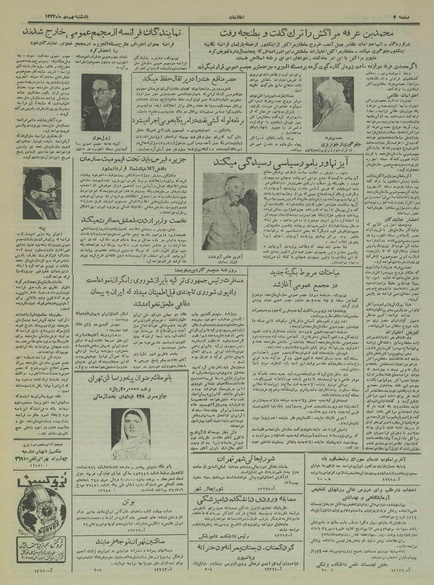 پرونده:Ettelaat13340709.pdf