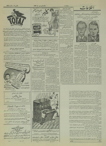 پرونده:Ettelaat13340709.pdf