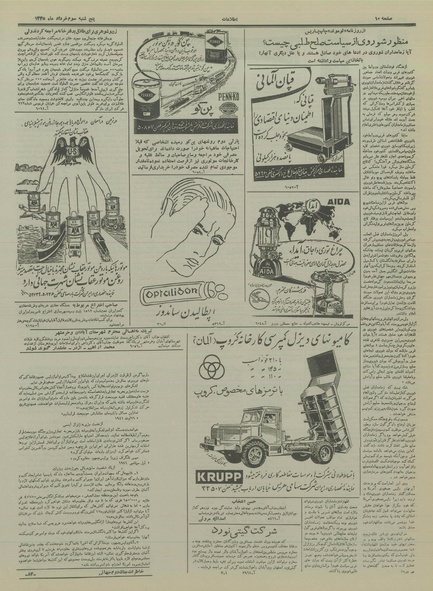 پرونده:Ettelaat13350303.pdf