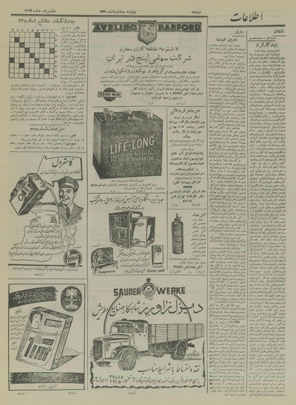 پرونده:Ettelaat13350303.pdf