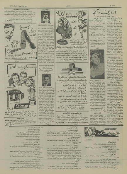 پرونده:Ettelaat13350303.pdf