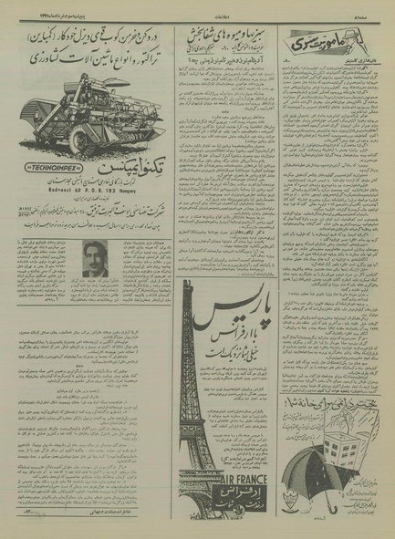 پرونده:Ettelaat13350303.pdf