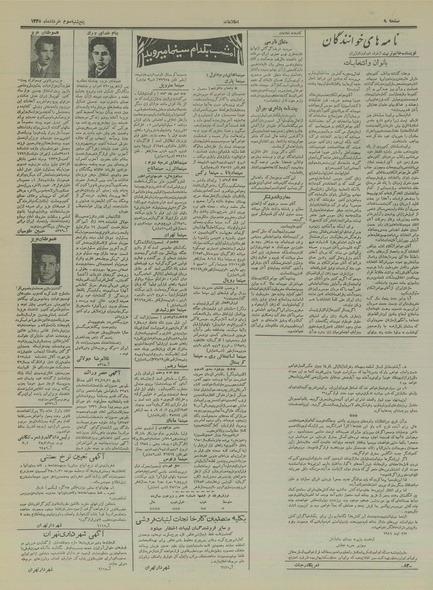 پرونده:Ettelaat13350303.pdf