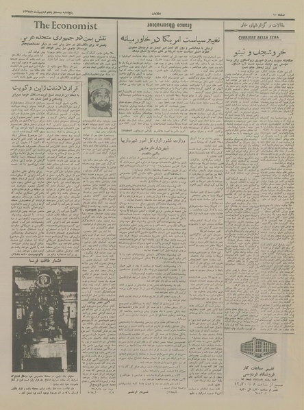 پرونده:Ettelaat13370225.pdf