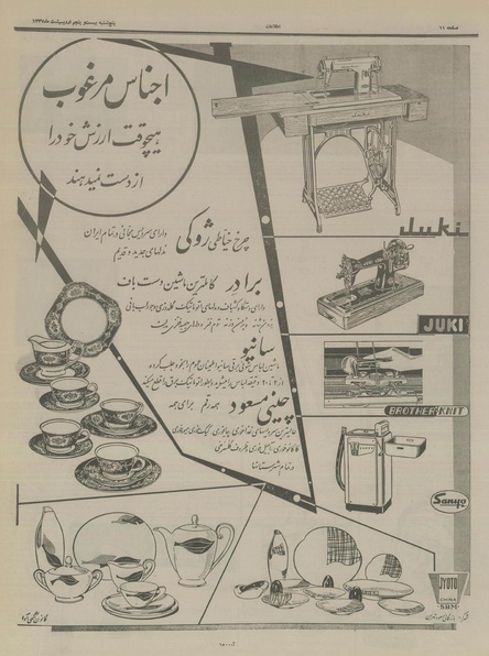 پرونده:Ettelaat13370225.pdf