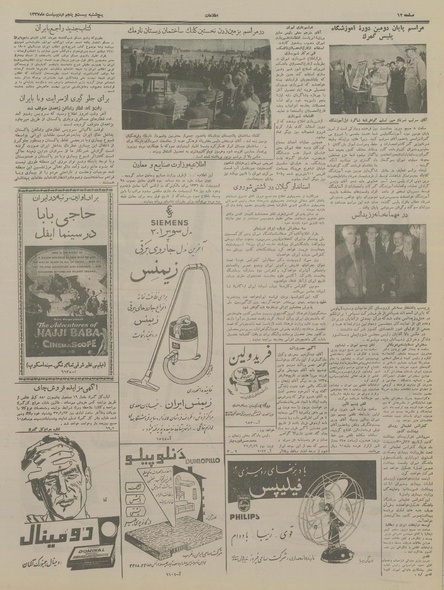 پرونده:Ettelaat13370225.pdf