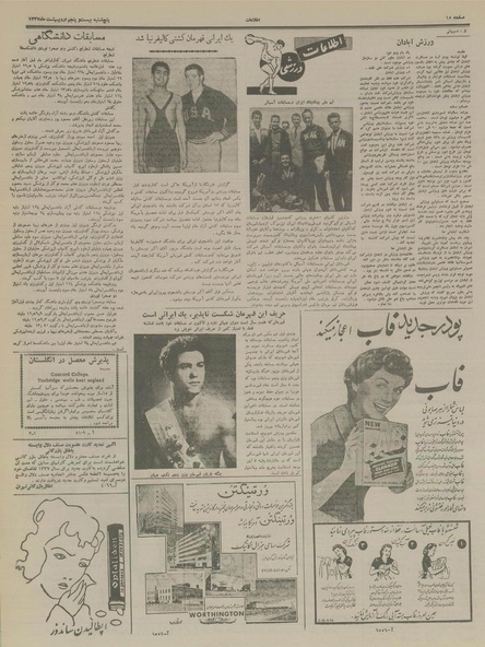 پرونده:Ettelaat13370225.pdf