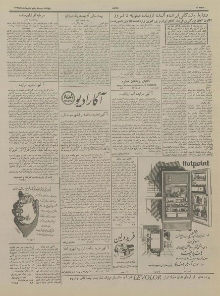 پرونده:Ettelaat13370225.pdf