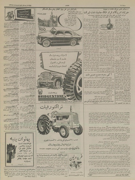 پرونده:Ettelaat13370225.pdf