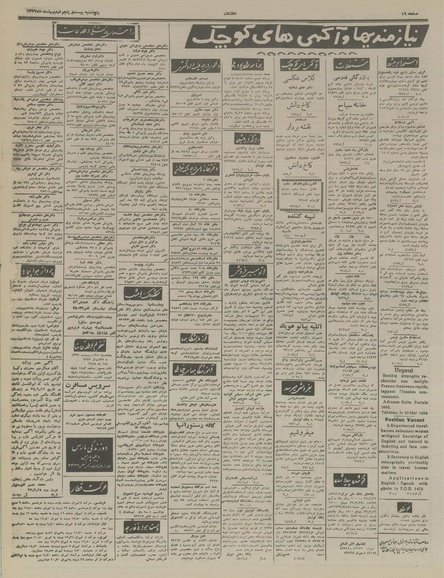 پرونده:Ettelaat13370225.pdf