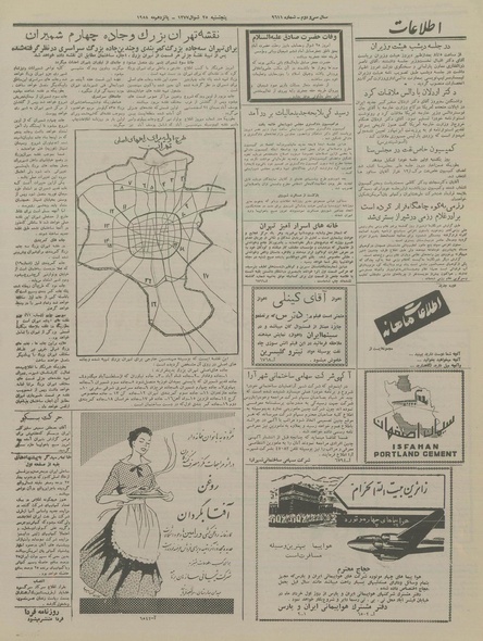 پرونده:Ettelaat13370225.pdf