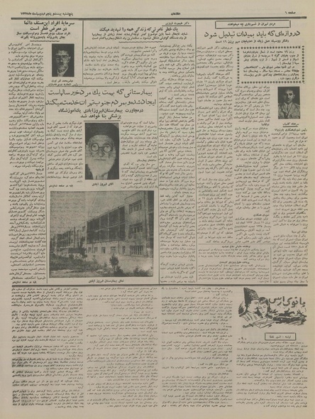 پرونده:Ettelaat13370225.pdf