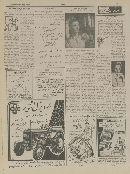 پرونده:Ettelaat13370225.pdf