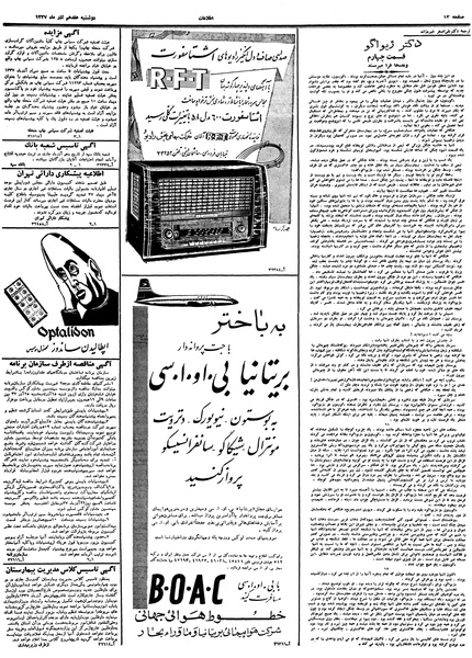 پرونده:Ettelaat13370917.pdf