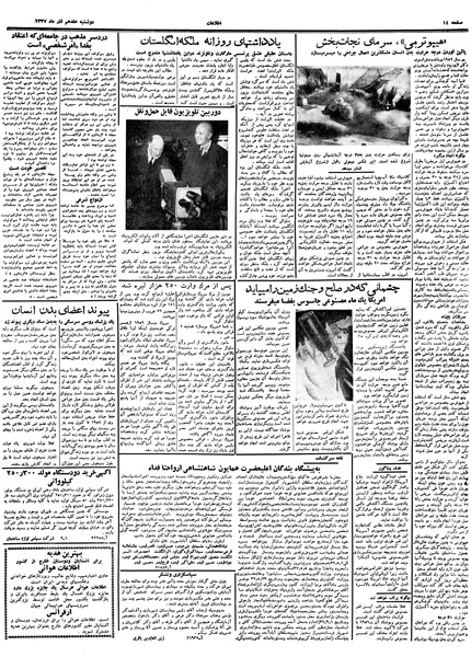 پرونده:Ettelaat13370917.pdf