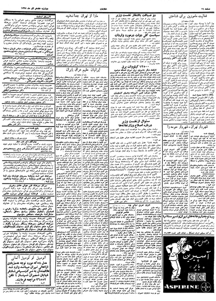 پرونده:Ettelaat13370917.pdf