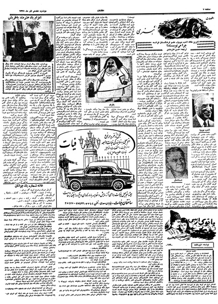 پرونده:Ettelaat13370917.pdf