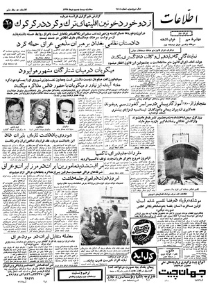 Ettelaat13371023.pdf