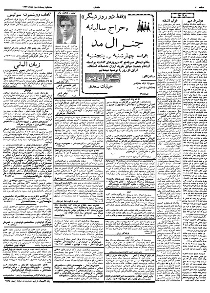 پرونده:Ettelaat13371023.pdf