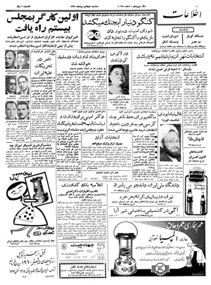 Ettelaat13390518.pdf