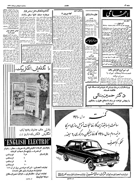 پرونده:Ettelaat13390518.pdf