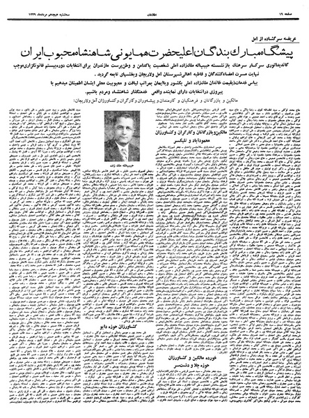 پرونده:Ettelaat13390518.pdf