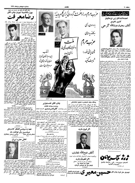 پرونده:Ettelaat13390518.pdf