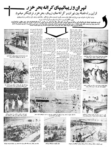 پرونده:Ettelaat13390518.pdf