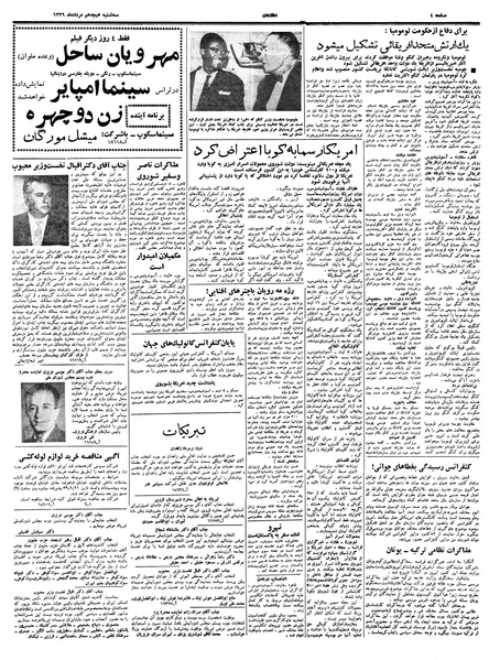 پرونده:Ettelaat13390518.pdf