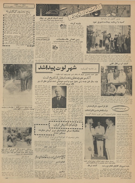 پرونده:Ettelaat13420325.pdf