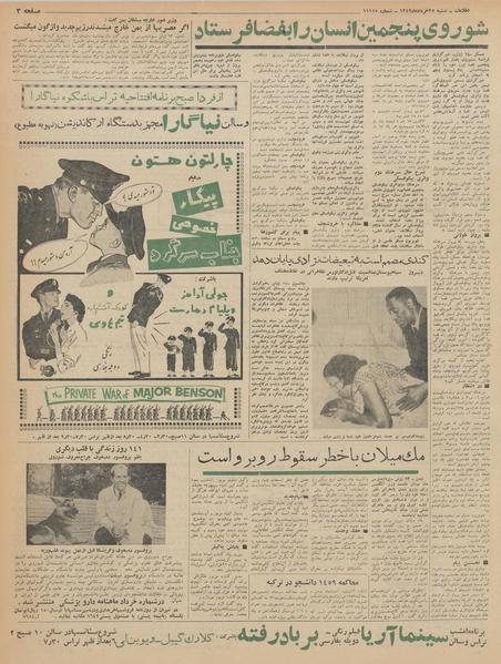 پرونده:Ettelaat13420325.pdf