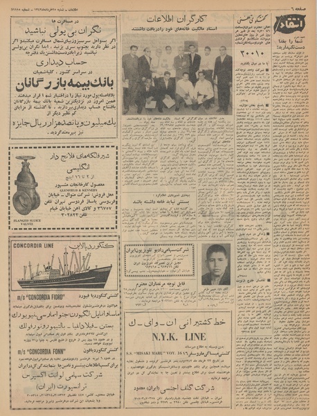 پرونده:Ettelaat13420325.pdf