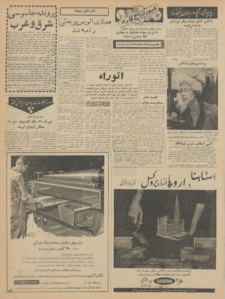 پرونده:Ettelaat13420325.pdf