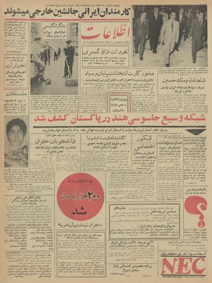 Ettelaat13420618.pdf