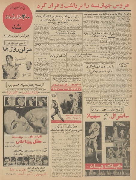 پرونده:Ettelaat13420618.pdf