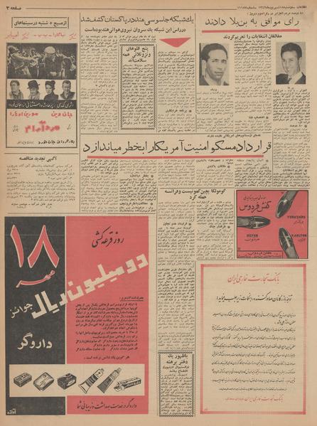 پرونده:Ettelaat13420618.pdf