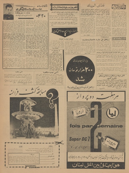 پرونده:Ettelaat13420618.pdf