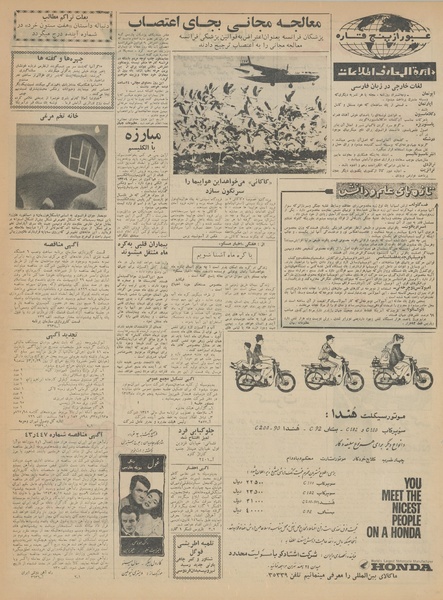 پرونده:Ettelaat13430212.pdf