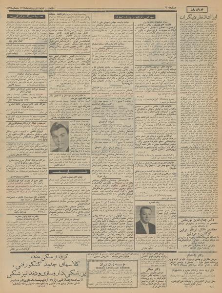 پرونده:Ettelaat13430212.pdf