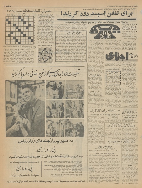 پرونده:Ettelaat13430212.pdf