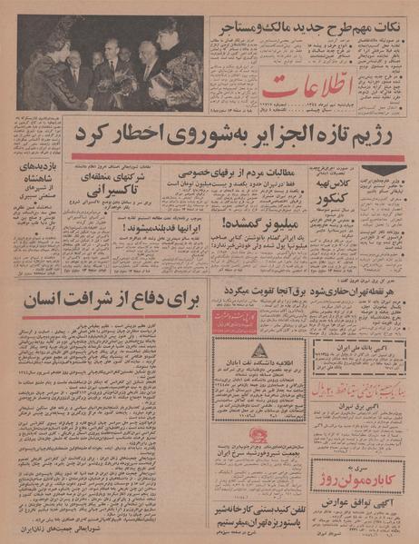 پرونده:Ettelaat13440409.pdf