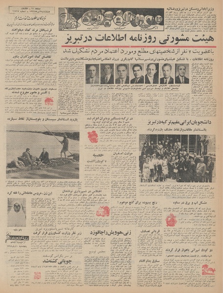 پرونده:Ettelaat13440409.pdf