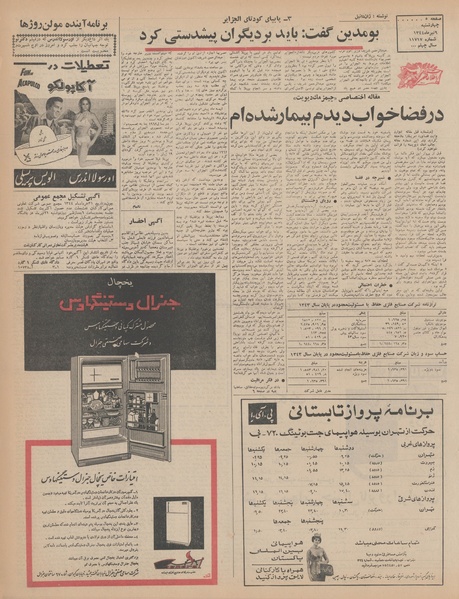 پرونده:Ettelaat13440409.pdf