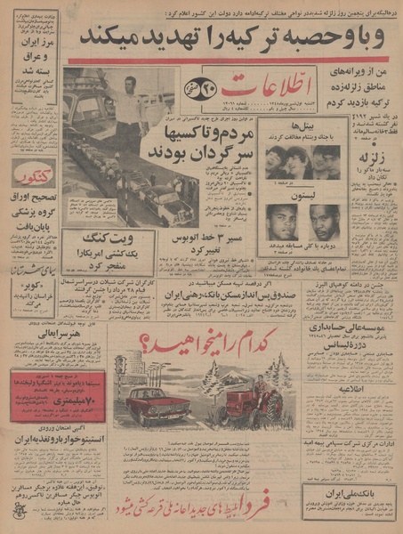 پرونده:Ettelaat13450601.pdf