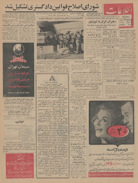 پرونده:Ettelaat13450601.pdf