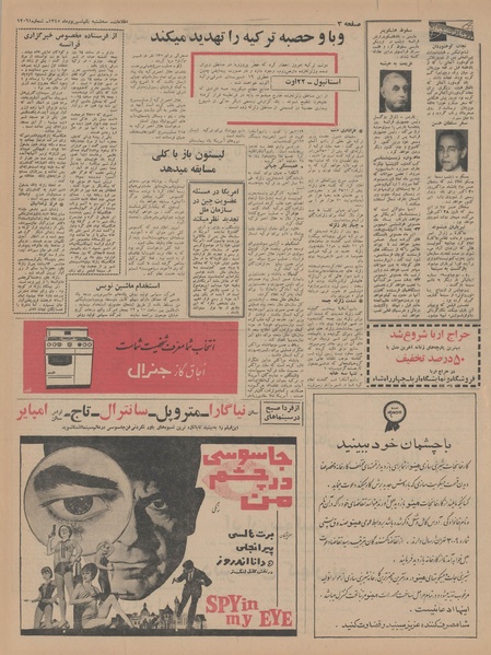 پرونده:Ettelaat13450601.pdf