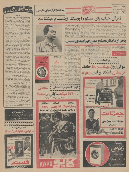 پرونده:Ettelaat13450601.pdf