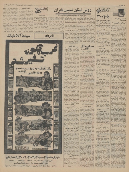 پرونده:Ettelaat13450601.pdf