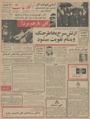 Ettelaat13450620.pdf